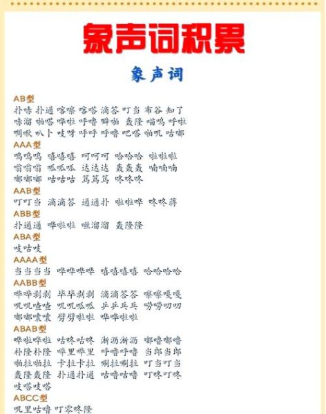 叽叽是什么声音_叽叽的拟声词怎么用