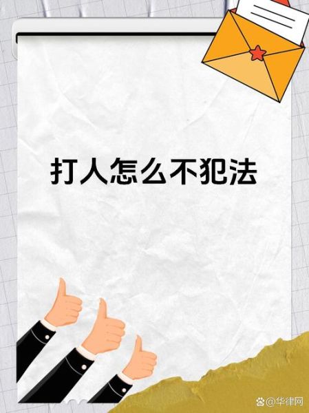 打人用什么词形容_形容打人动作的词语有哪些