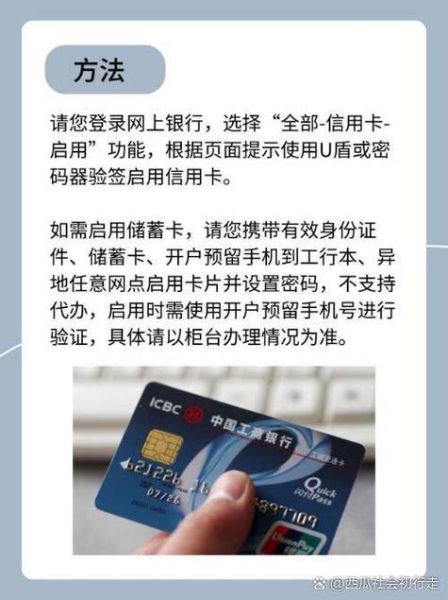 工商银行手机银行怎么开通_工商银行手机银行安全吗