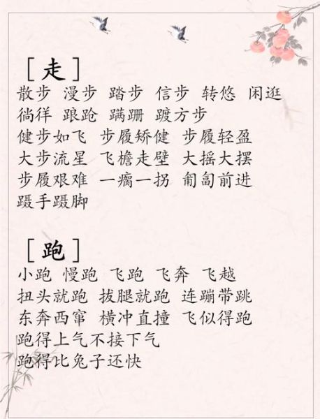 打人用什么词形容_形容打人动作的词语有哪些