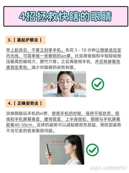 刷手机对眼睛的危害_如何减少刷手机伤害
