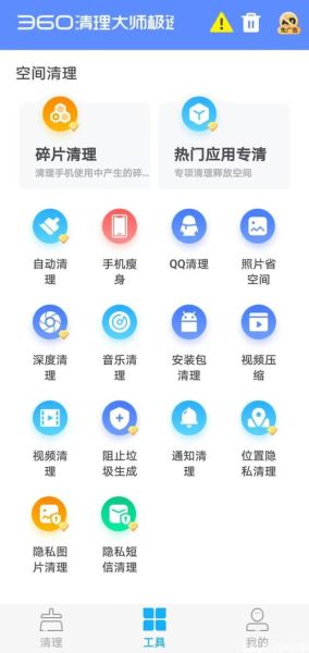 360手机清理怎么用_360手机清理安全吗