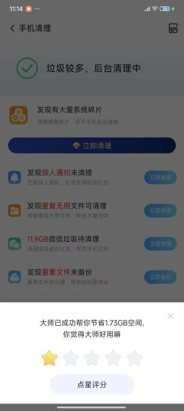 360手机清理怎么用_360手机清理安全吗