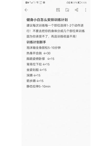 训练轻松的方法_如何科学安排训练强度