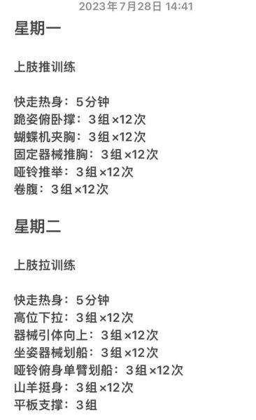 训练轻松的方法_如何科学安排训练强度