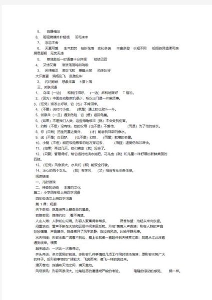 唱的像什么词语_怎么判断相似度