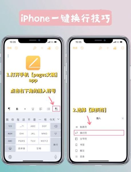 手机打字怎么换行_手机打字怎么快速输入符号