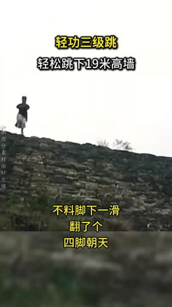 轻功最早出现在哪个朝代_轻功一词的最早出处