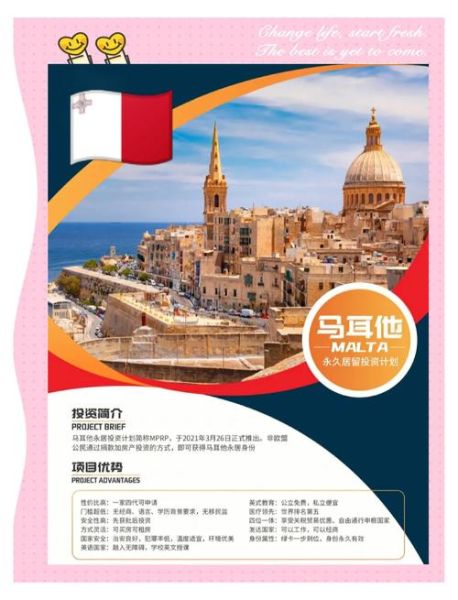 移民欧洲哪个国家好_如何办理欧洲移民