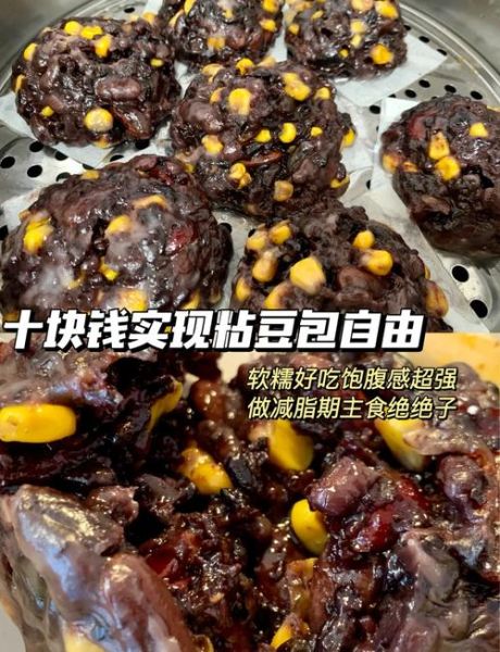 黏豆包怎么做_黏豆包为什么粘牙