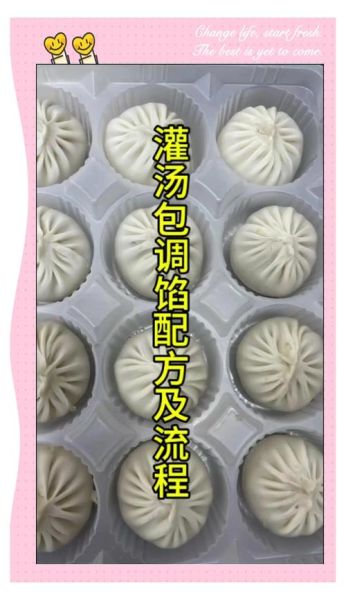 灌汤包馅的做法和配方_灌汤包馅怎么调才多汁
