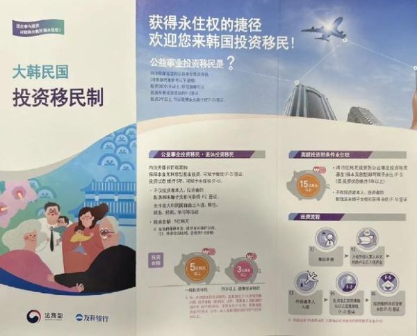 韩国移民基金是什么_韩国移民基金申请条件