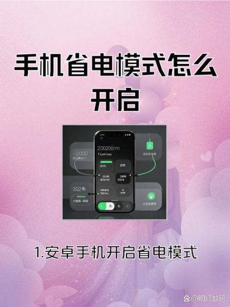 手机省电模式怎么开_手机省电设置在哪