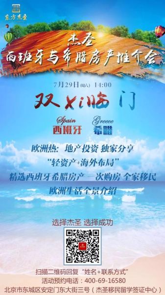 圣杰移民怎么样_圣杰移民靠谱吗