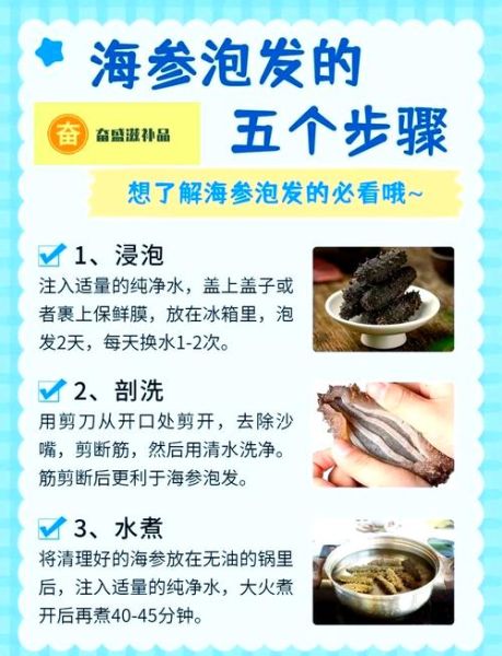 鲜海参怎么泡发_鲜海参怎么吃最营养