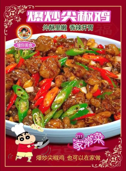 辣椒炒鸡怎么炒好吃_辣椒炒鸡的家常做法