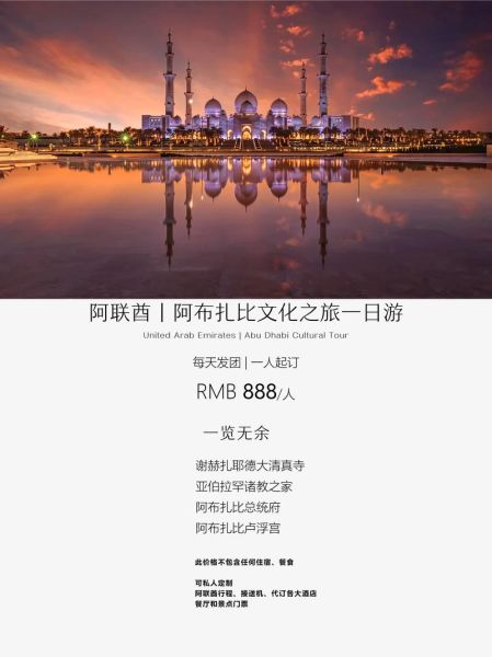 阿布扎比移民条件_如何办理阿布扎比居留签证