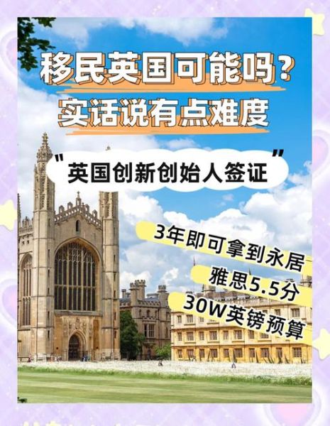 英国早期移民原因_如何影响今日英国