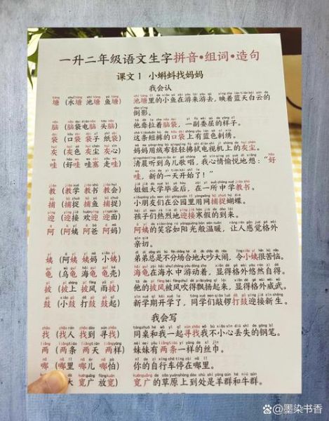 清晨啥啥词语有哪些_清晨啥啥词语怎么写