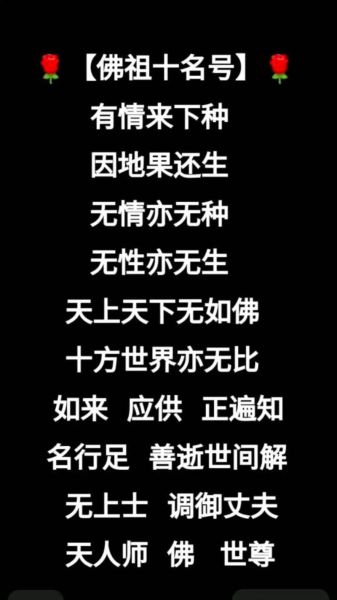 佛祖有哪些词语_佛祖称号大全