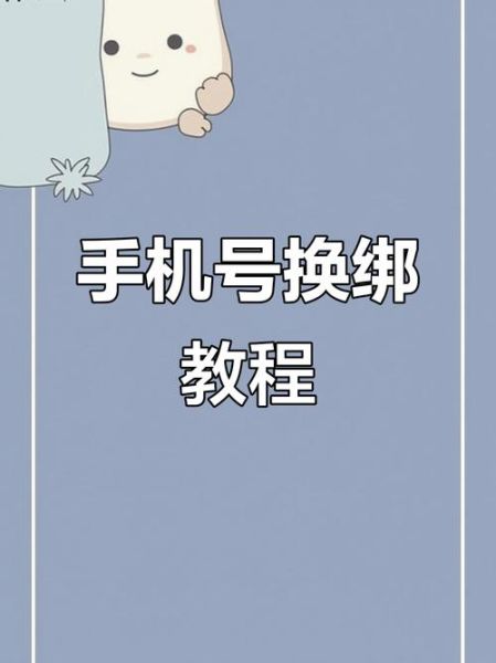 微信怎么换绑定手机号_更换微信绑定手机号步骤