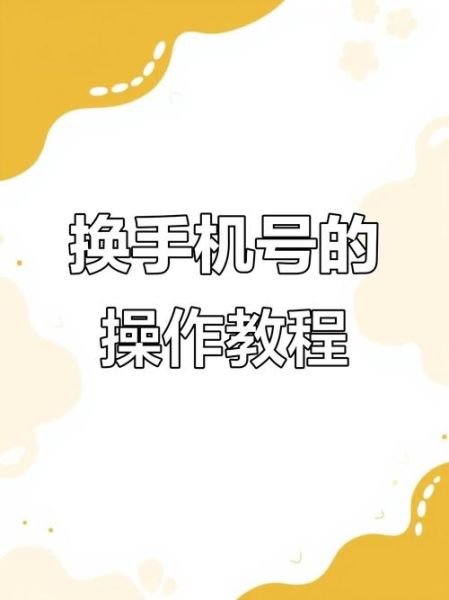 微信怎么换绑定手机号_更换微信绑定手机号步骤