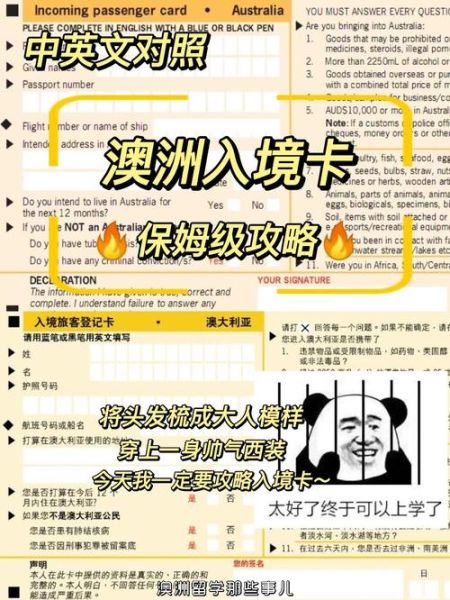 澳洲移民牌照是什么_如何申请澳洲移民牌照