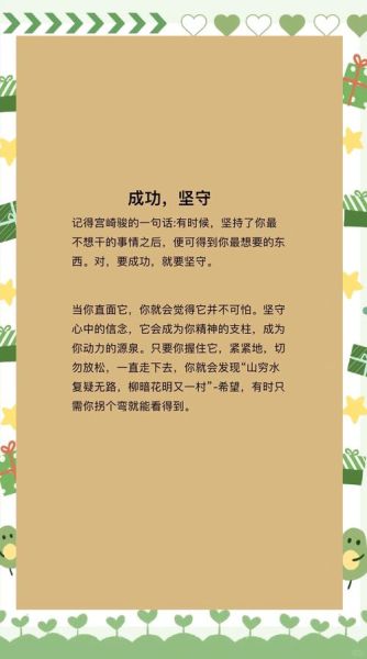 成功的秘诀是什么_如何持续成功