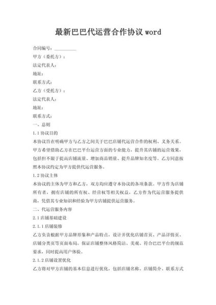 合作平台有哪些_如何选择靠谱的合作平台