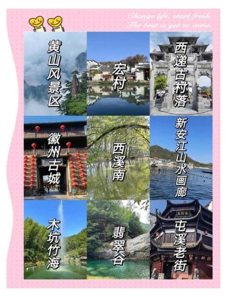 黄山有哪些绝美词语_黄山必去景点推荐