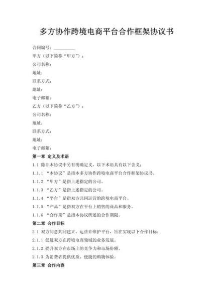 合作平台有哪些_如何选择靠谱的合作平台