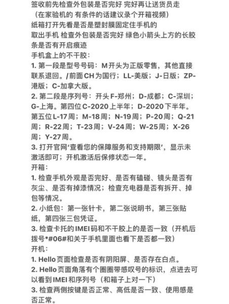 水货手机靠谱吗_水货手机怎么验机