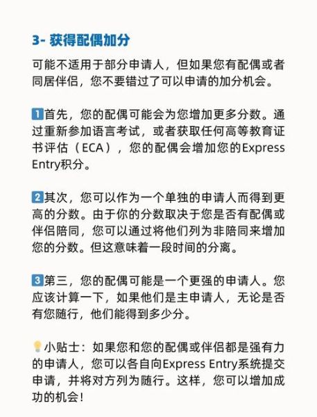 加拿大技术移民打分不够怎么办_如何提升CRS分数