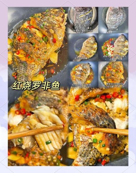 罗非鱼怎么做好吃_罗非鱼家常做法步骤