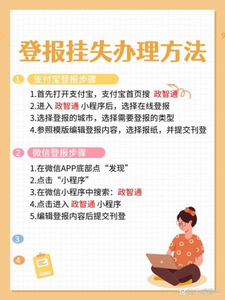 手机丢了怎么挂失手机号_手机号挂失流程