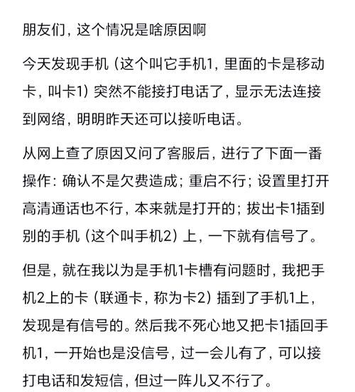 手机打电话显示无法访问移动网络_怎么解决