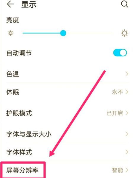 苹果手机分辨率怎么调_如何修改iPhone屏幕分辨率