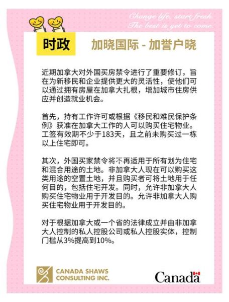 放宽移民政策有哪些好处_如何申请