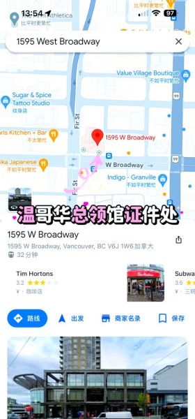 温哥华移民局地址在哪里_如何预约