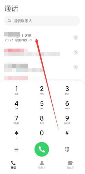 华为手机录音在哪里_录音文件怎么找