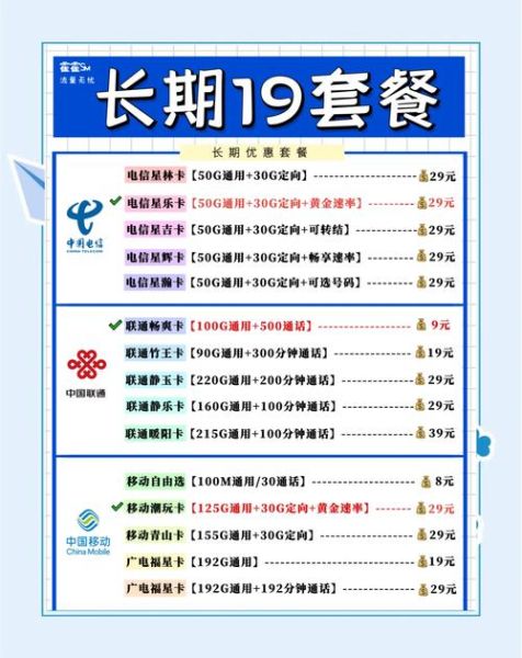 广西手机卡哪个套餐最划算_广西移动流量套餐怎么选