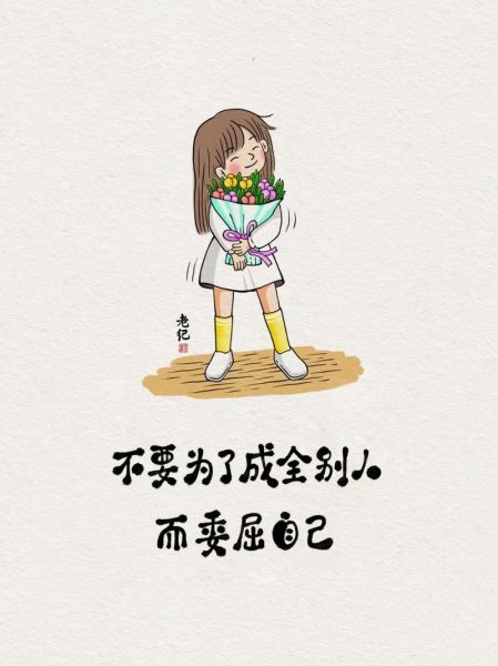 不受委屈是什么意思_如何做到不受委屈