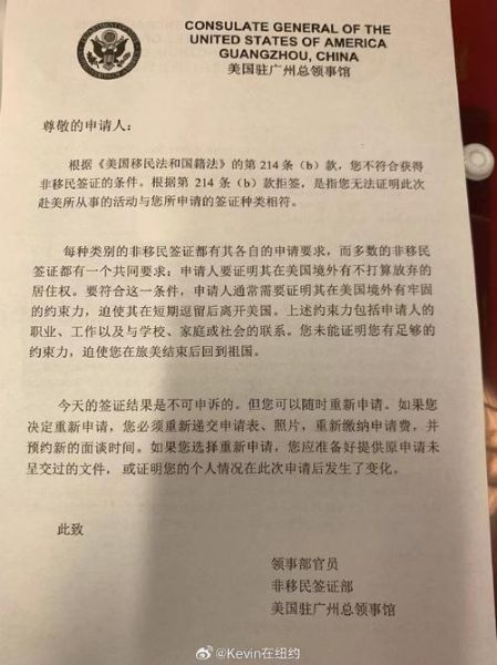 移民局拒签原因_如何申诉成功