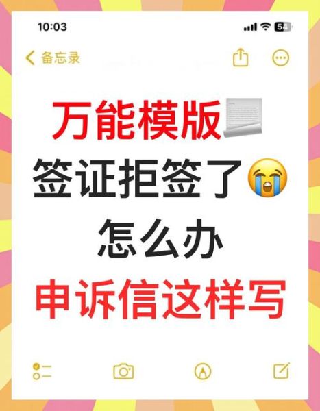 移民局拒签原因_如何申诉成功