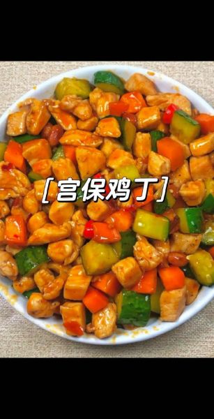 宫保鸡丁怎么做_正宗川味做法步骤