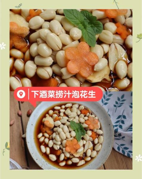 醋泡花生怎么做_醋泡花生用哪种醋最好