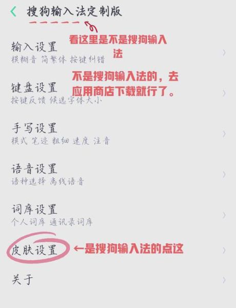 手机键盘设置在哪里_如何更换输入法皮肤