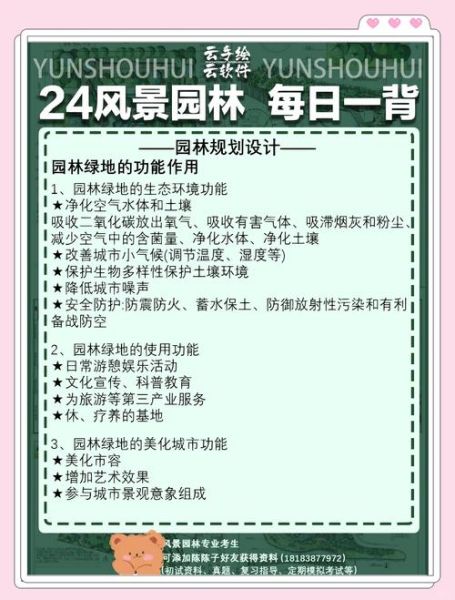 绿地有什么好处_如何赞美绿地