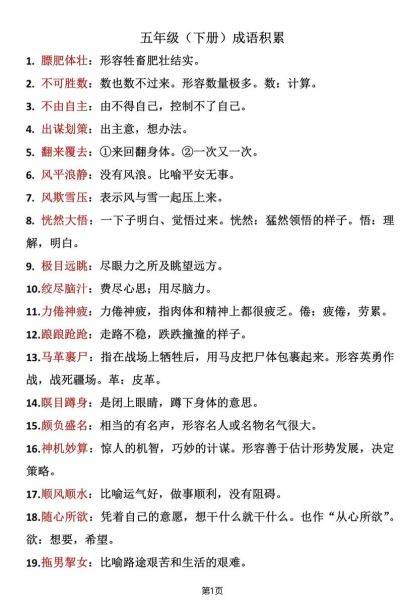 表达入迷的词语有哪些_怎么用才生动