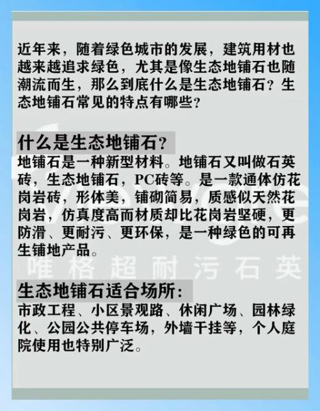 绿地有什么好处_如何赞美绿地